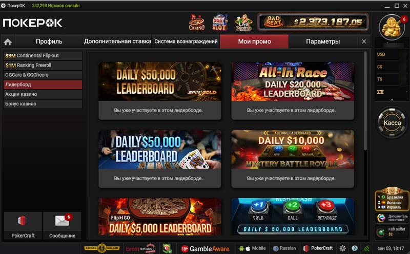 Список лидербордов