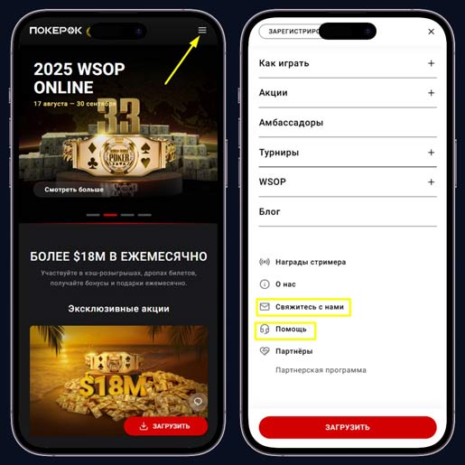 Разделы для обращения в техподдержку