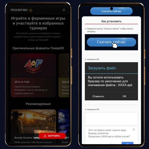 Загрузка приложений